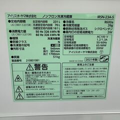 【動作保証あり】IRIS OHYAMA 2021年 IRSN-23A-S 231L 2ドア 冷凍冷蔵庫【管理KRR768】の画像
