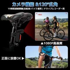 【訳あり】ウェアラブルカメラ アクションカム ビドライブレコーダー 自転車 新品

の画像