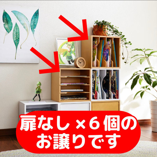 絵本や同人誌にちょうどいい本棚6個セット（元値4万5千円）