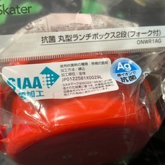 スケーター　抗菌丸型ランチボックス 2段　ハウルの動く城　カルシファーの画像