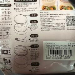 スケーター　抗菌丸型ランチボックス 2段　ハウルの動く城　カルシファーの画像