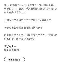 IKEA BRUKSVARAの画像