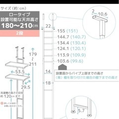 ロータイプ 突っ張りランドリーラック白180〜210cmの画像