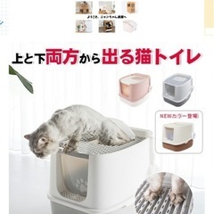 ペット用品！猫ちゃんのトイレ！の画像