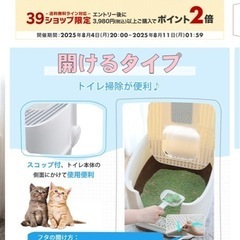 ペット用品！猫ちゃんのトイレ！の画像
