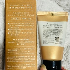 Nオーガニック　　オイルジェルクレンジングの画像