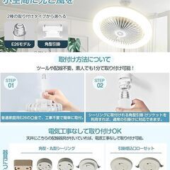 【譲渡先交渉中】シーリングファンライト LED【新品】の画像