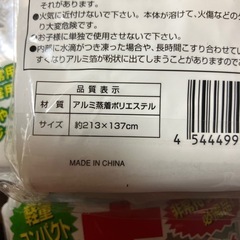 防災シート　サバイバルシート　レスキーシート　10枚の画像