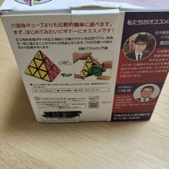 ピラミンクスの画像