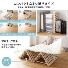 ラシク　四つ折り桐すのこベット　ダブルの画像