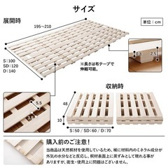 ラシク　四つ折り桐すのこベット　ダブルの画像