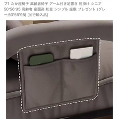 新品未使用　組み立て式肘付きチェアーの画像