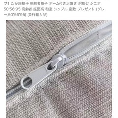新品未使用　組み立て式肘付きチェアーの画像