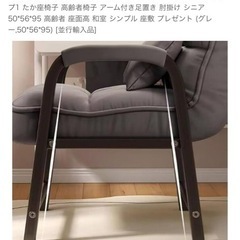 新品未使用　組み立て式肘付きチェアーの画像