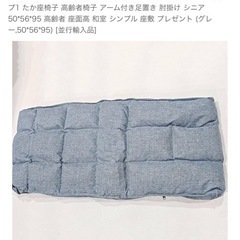 新品未使用　組み立て式肘付きチェアーの画像