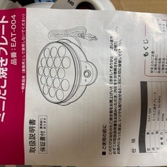 ミニたこ焼きプレートの画像