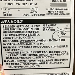【値下げ】【未使用】超音波加湿器の画像