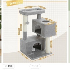 ペット用品！キャットタワー！の画像