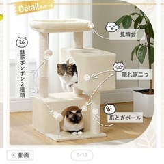 ペット用品！キャットタワー！の画像