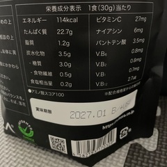 ULTORA プロテイン 1kg クッキー&クリームの画像