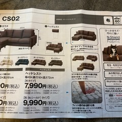 ニトリ　ソファ（CS02)N-シールドタイプ　ヘッドレスト付の画像