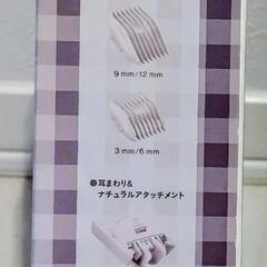 【受付終了】★バリカンの画像