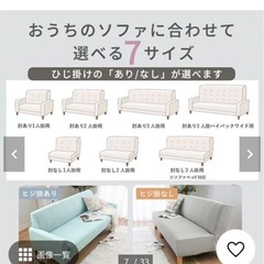 2人掛け用ソファーカバー（肘掛けなし）の画像