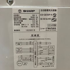 お引き渡し決定　シャープ　洗濯機　2014年製の画像