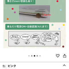 タニタ　体重計の画像