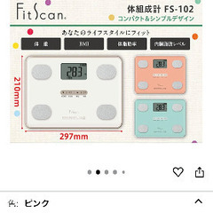 タニタ　体重計の画像