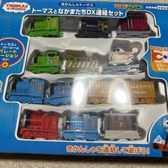 トーマスとなかまたちDX連結セットの画像