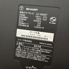電源が入らないテレビ。部品が必要な方はお持ちください。の画像