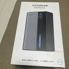 除湿機の画像