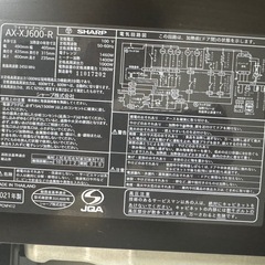 【動作良好】SHARPヘルシオ多機能大容量スチームオーブンレンジ【AX-XJ600-R】の画像