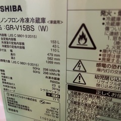 TOSHIBA  冷蔵庫　GR-V15BSの画像
