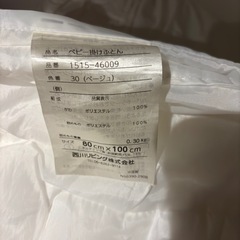 ベビー掛け布団、枕セットの画像