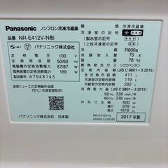パナソニック製ノンフロン冷凍冷蔵庫の画像