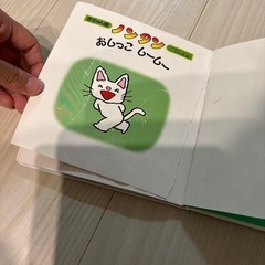 ノンタン絵本の画像