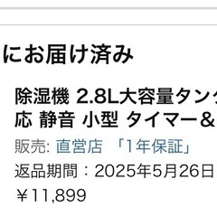 除湿機の画像