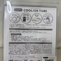 新品　クールネックリングの画像