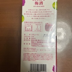 しそ梅酒の画像