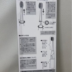 新品　電動歯ブラシの画像