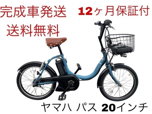 1645業界最長12ヶ月保証付！送料無料エリア多数！安全整備済み！電動自転車