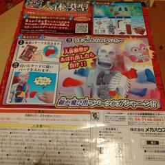 恐怖、ドキドキクラッシュ人体模型の画像