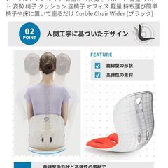  骨盤サポート座椅子の画像