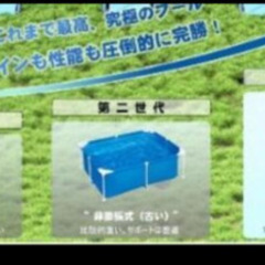 超大型2.6Mプールの画像