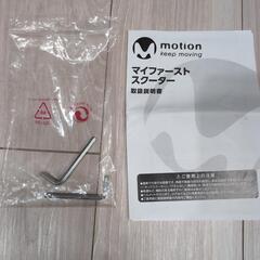 キックボード 2〜5歳程度用の画像
