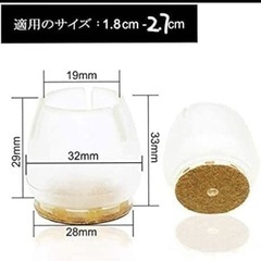 椅子足カバーの画像