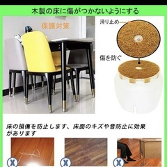 椅子足カバーの画像