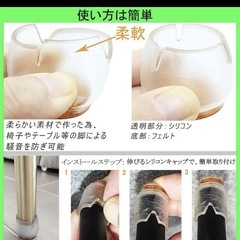 椅子足カバーの画像